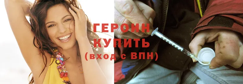 Героин Heroin  Заречный 