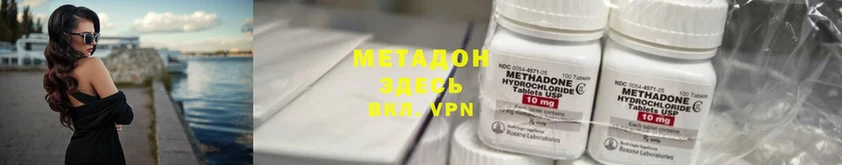 МЕТАДОН methadone  Заречный 